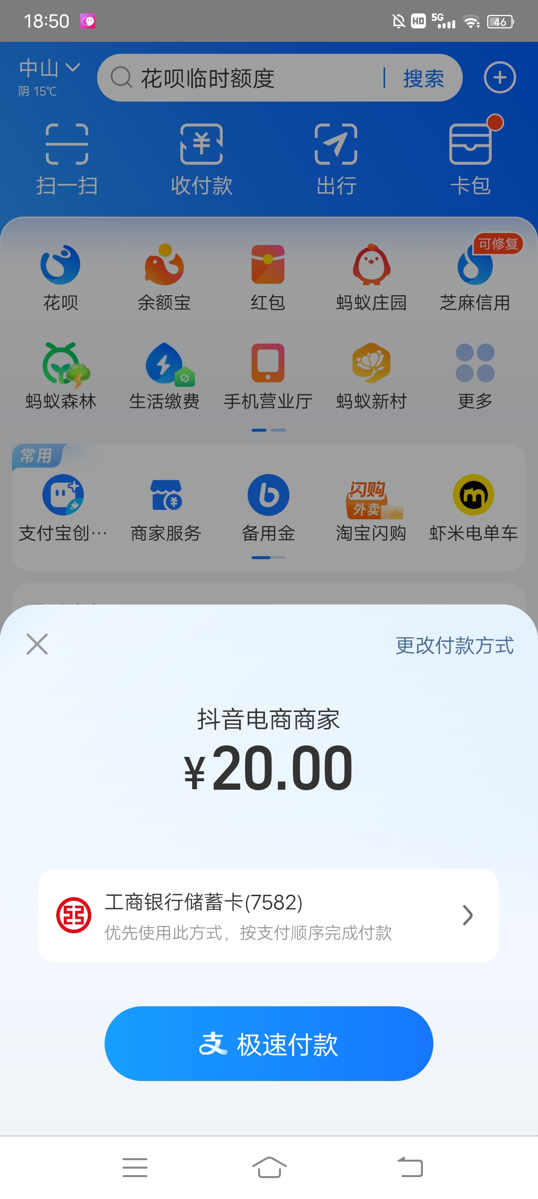 Screenshot_20260310_185024.jpg