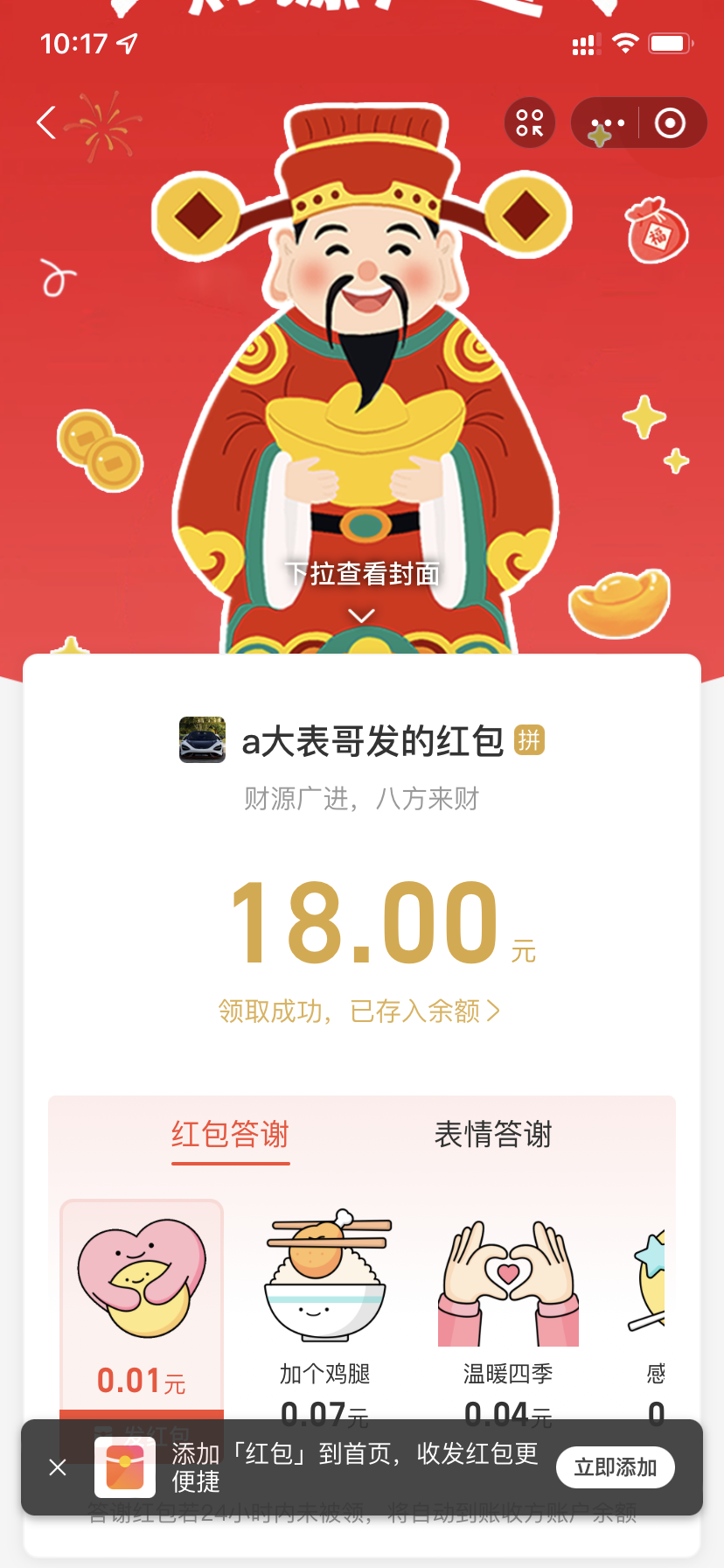 0EB8DC9E-1E88-459C-9C18-38E7AC6E53D0.png