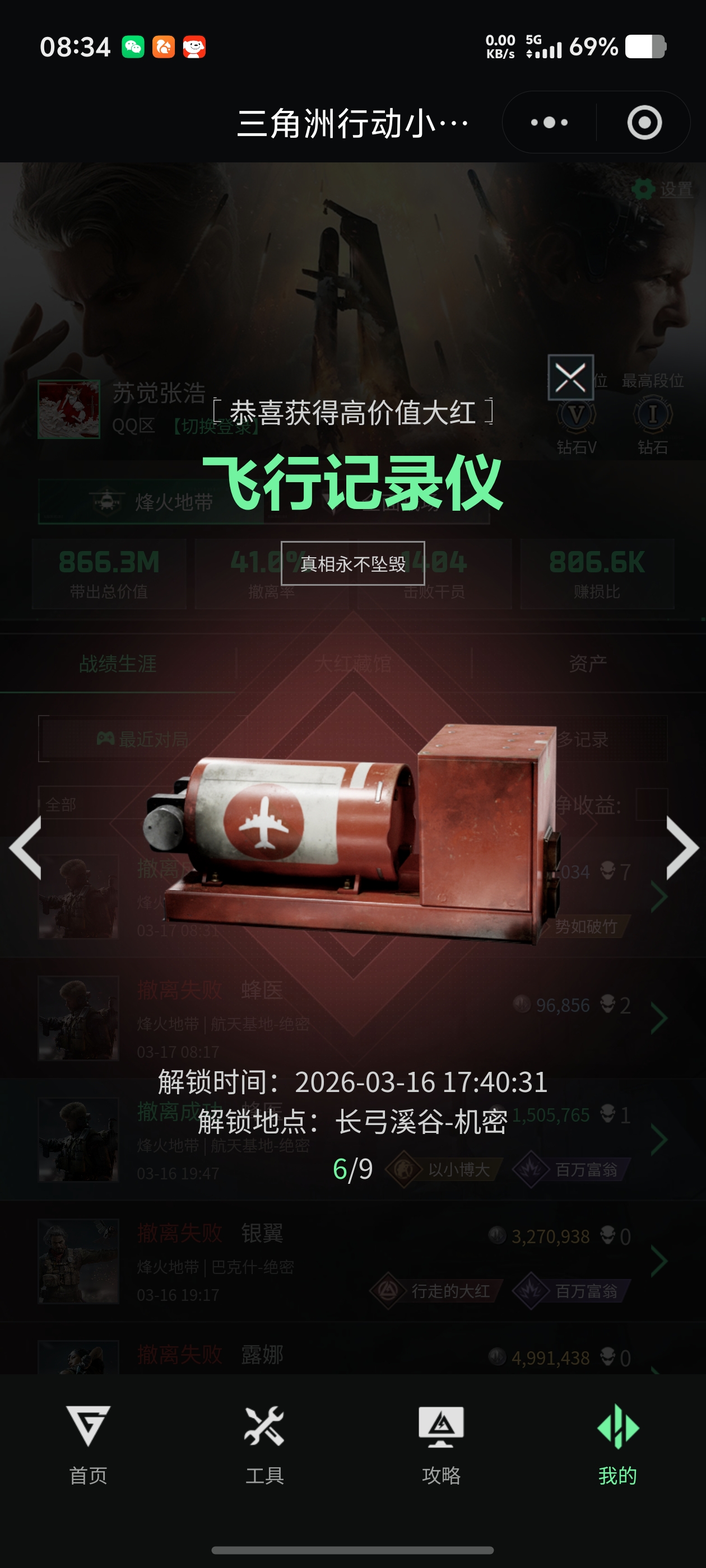 大头唉唉唉