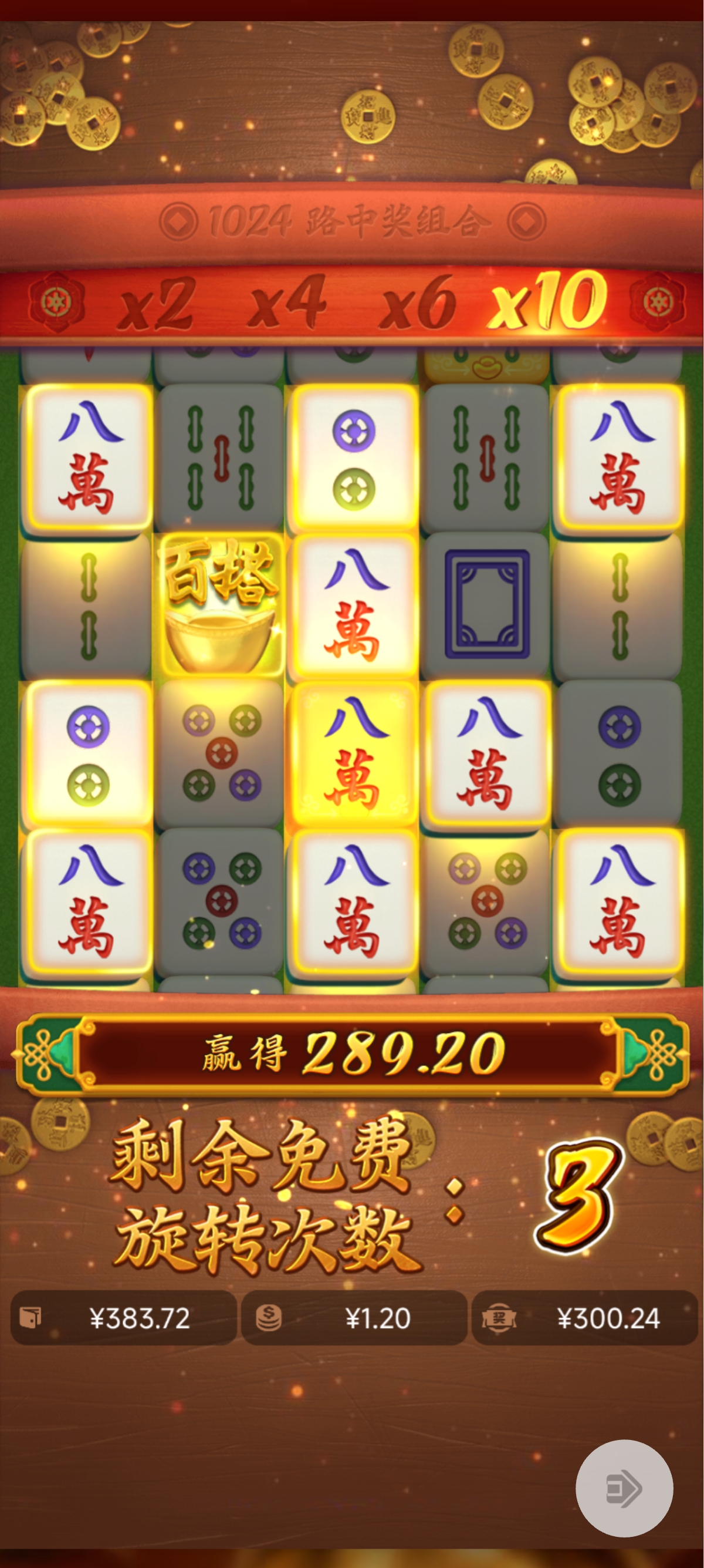 麻将胡了1
