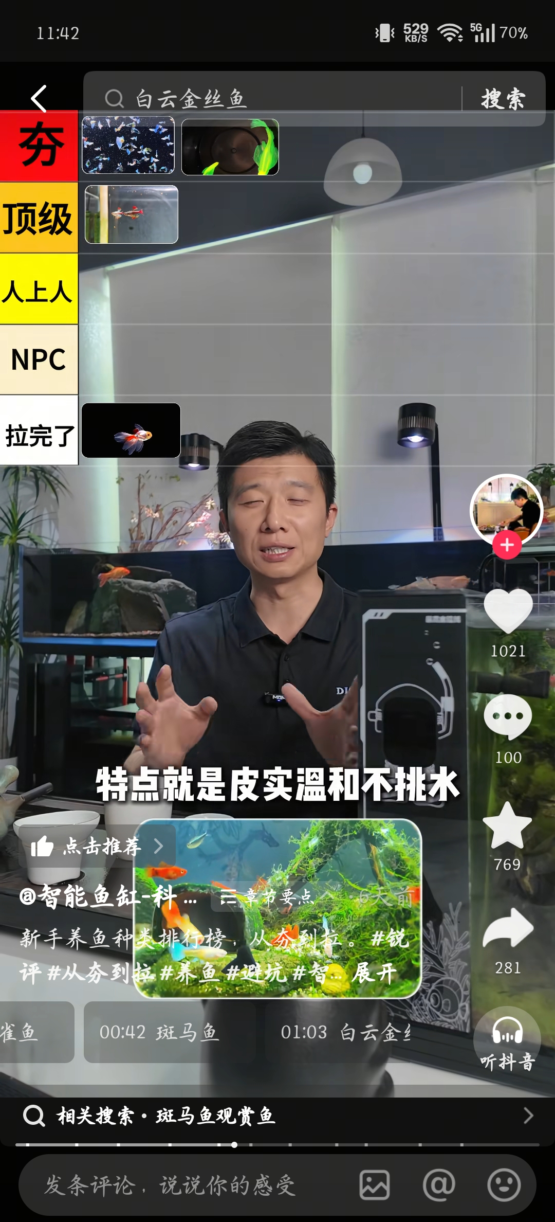 忆你离