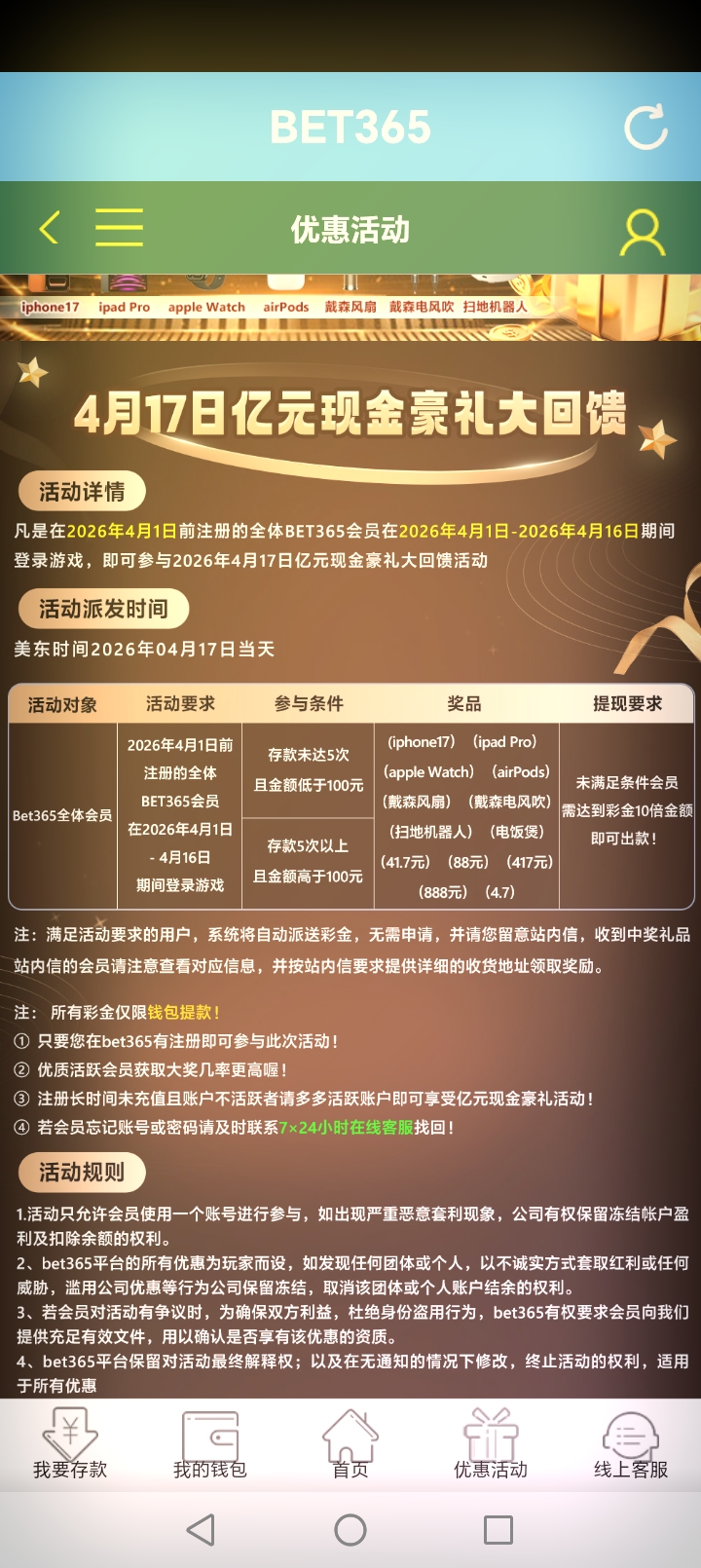 Screenshot_20260417_001746_com_example_sgmobileapp_a233_WebViewActivity.jpg