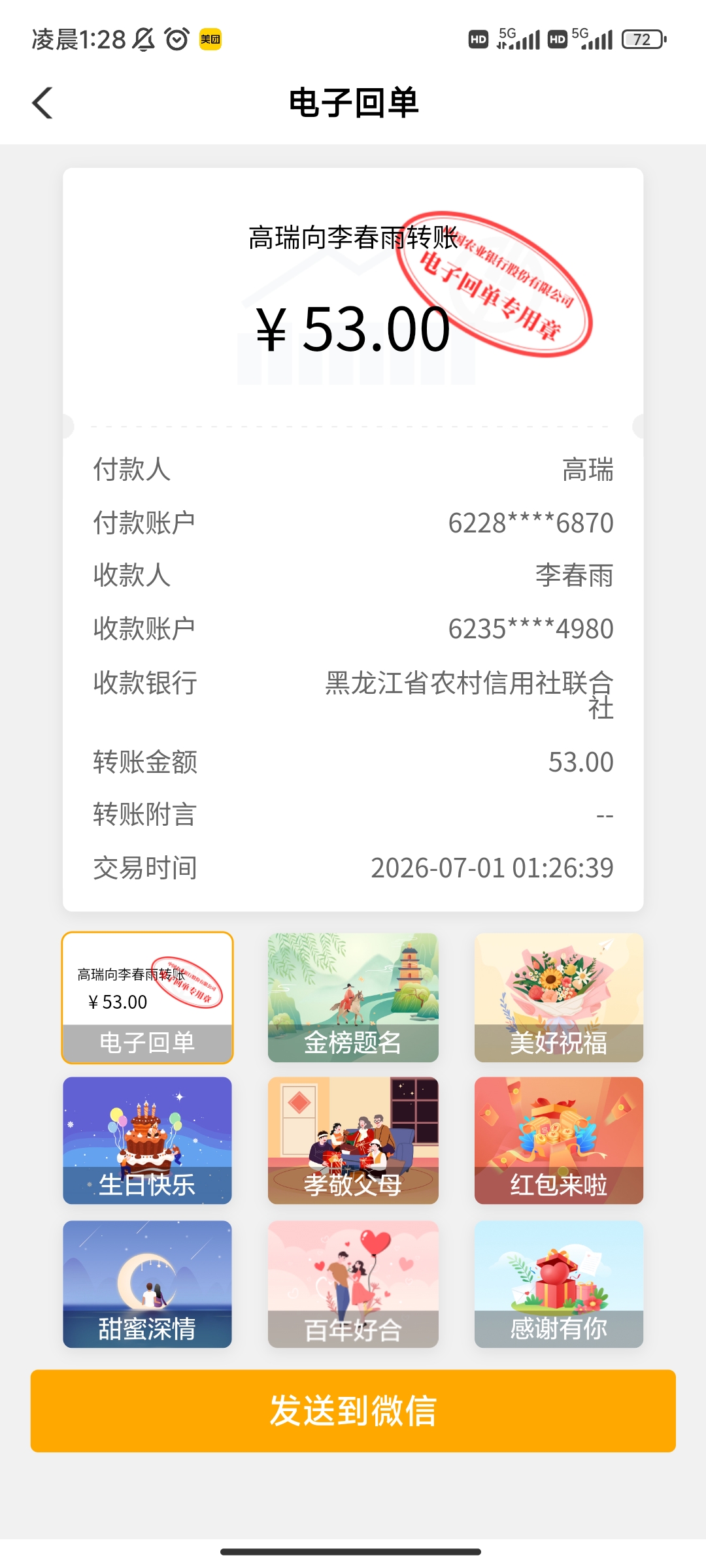 狮子歌