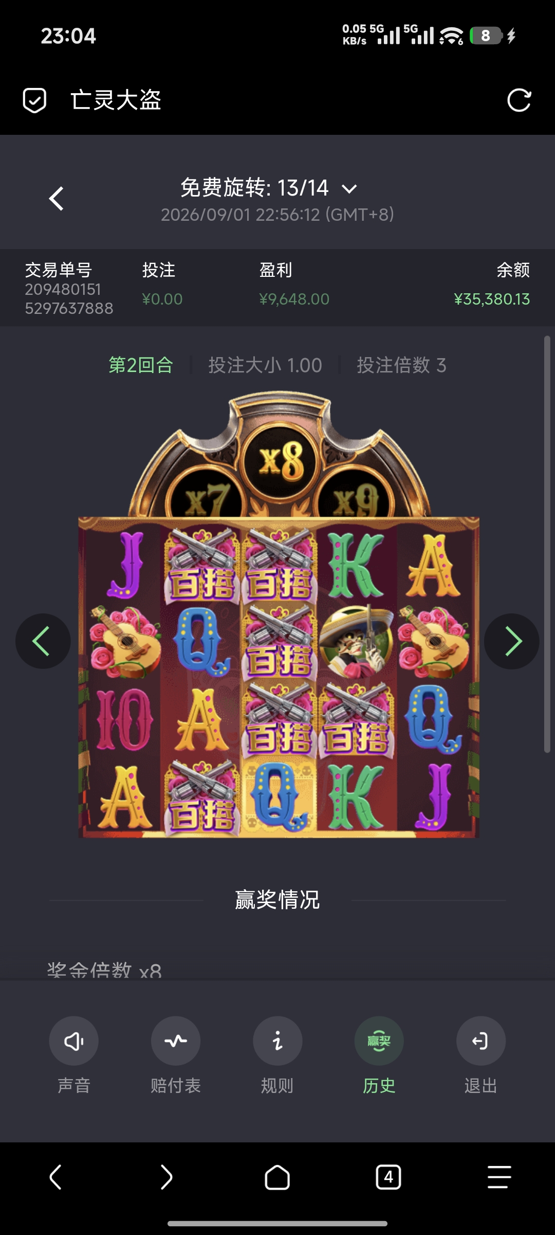 动态图片